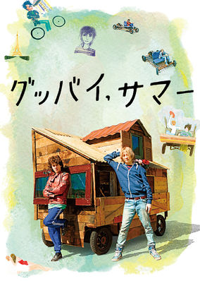 Microbe and Gasoline