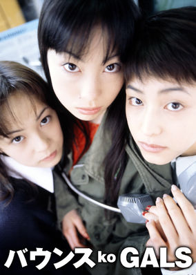 Bounce Ko Gals